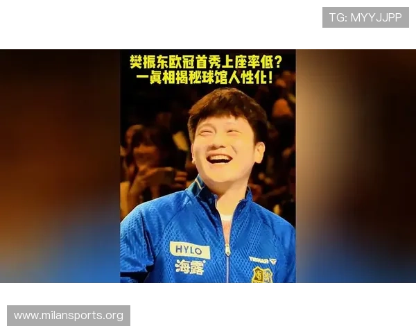 樊振东回归首秀险些完败 裁判赛后忍不住发声引热议